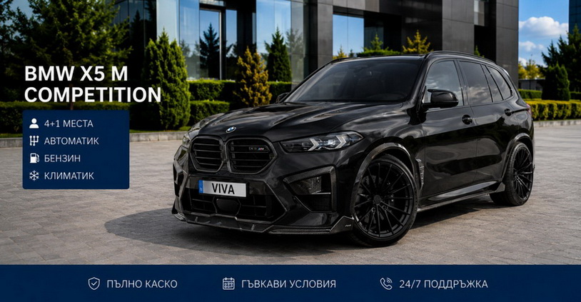 Airport Varna Transfer - Летище Варна Трансфери