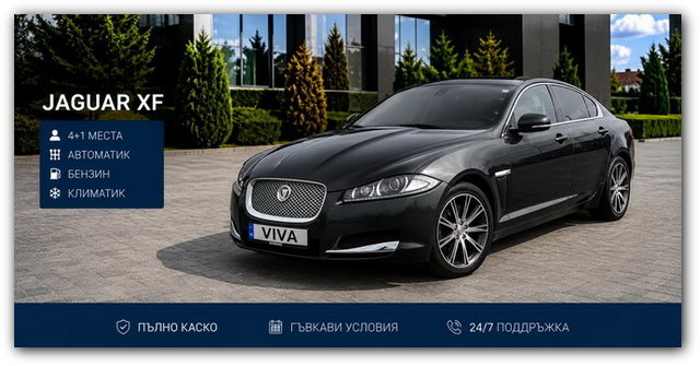 Varna Rent a Car - Jaguar - Rental Car