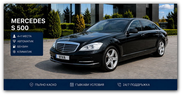 Varna Rent a Car - Mercedes - Rental Car
